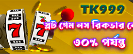 সেরা গেমিং অভিজ্ঞতার নতুন দুনিয়া
