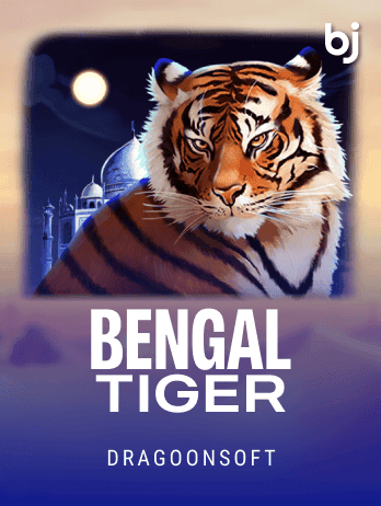 বেঙ্গল টাইগার